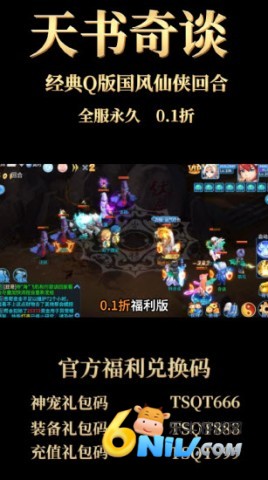 正版天书奇谈手游