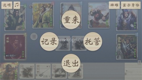 无名杀如真似幻扩展包 第9张图