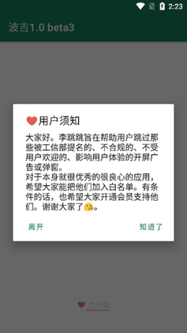 李跳跳满血版 第5张图