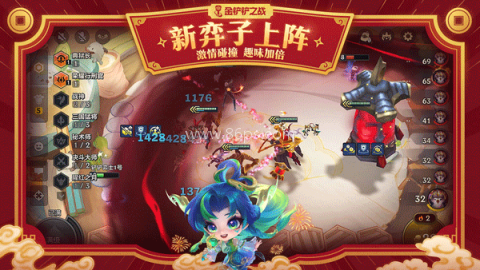 金铲铲s10旧版