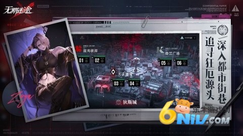 无期迷途内测版