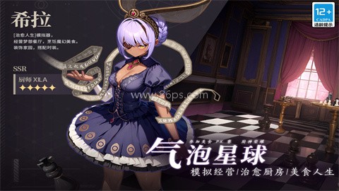 气泡星球官方版