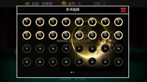 王者桌球