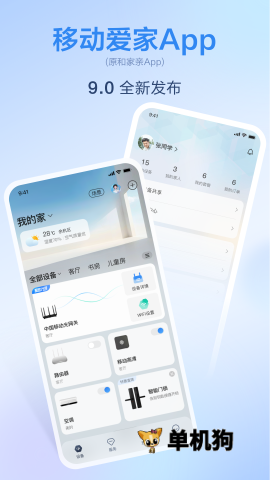 和家亲旧版本6.0.2