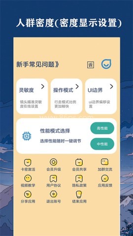 帧率猫超广角 帧率猫超广角