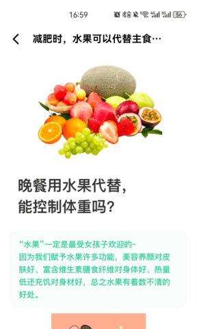 闪瘦轻断食 闪瘦轻断食