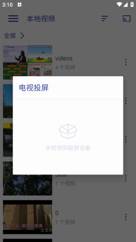 光子播放器 第2张图