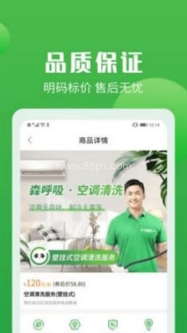熊猫生活平台 熊猫生活平台