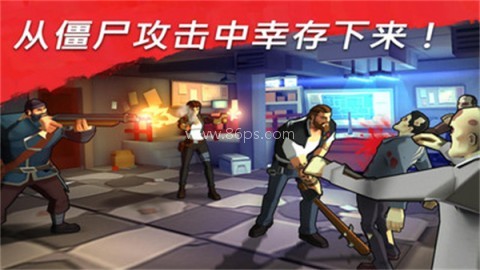 僵尸派对 僵尸派对