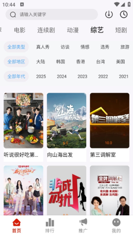 MITO影视 第2张图