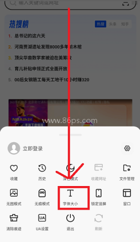 隐藏浏览器 第2张图