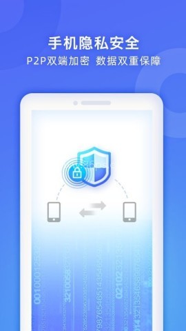 WiFi换机助手 第2张图
