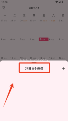 纯纯周记 第4张图