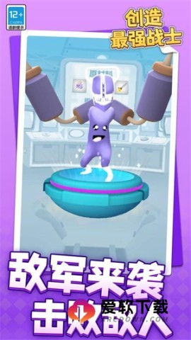 创造最强战士 第2张图