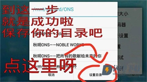 ons模拟器的使用教程截图4