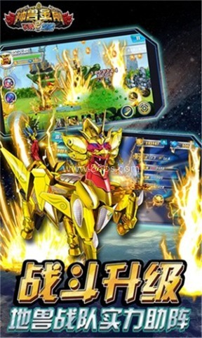 神兽金刚2天神地兽