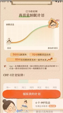 软眠眠 第5张图