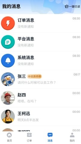 点点灵工
