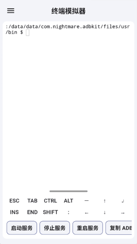魇ADB工具箱