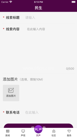 冰城新闻 第2张图