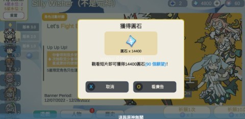 sillywisher抽卡模拟器 第11张图