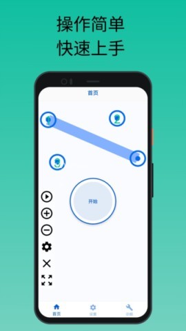香蕉自动点击器 第2张图