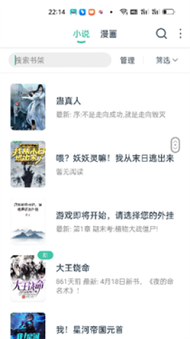 蜜蜂小说 第3张图