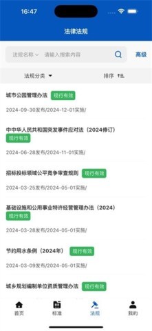 建标知网