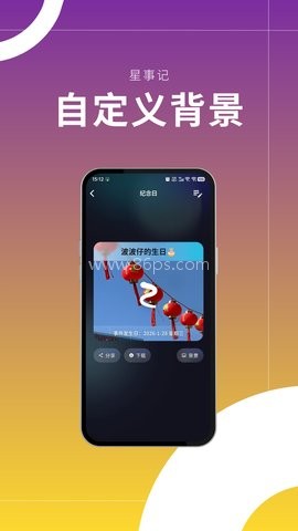 星事记 第1张图