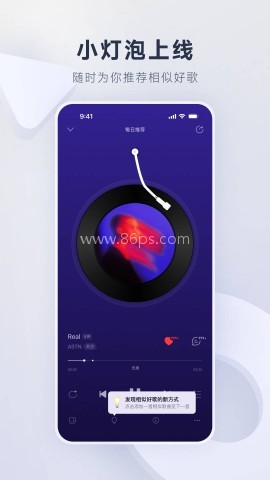 网易云音乐9.5.60版