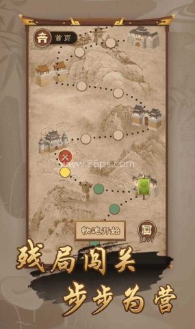万宁象棋大招版内测版