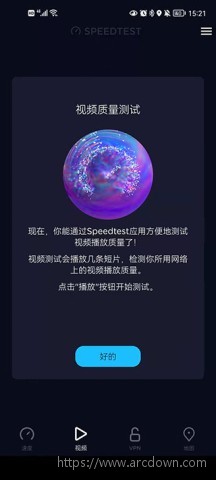 测网速speedtest