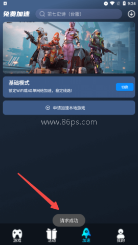 好猫加速器 第4张图