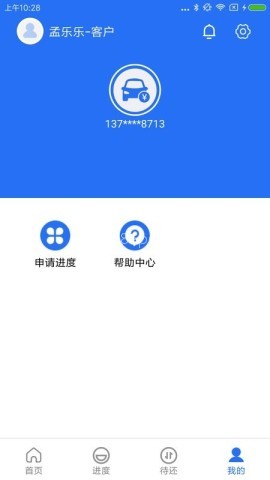 一站通平台
