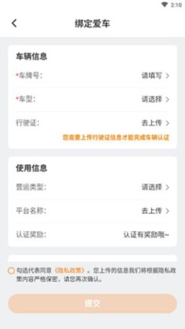 星星充电商家版 第7张图