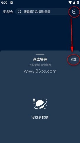 影视仓电视版apk 第2张图