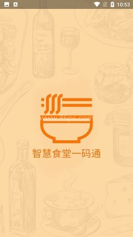 智慧食堂一码通