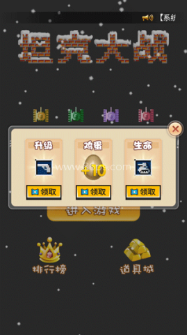 经典90坦克联机版