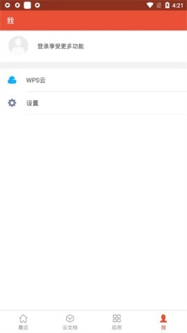 wpsofficepro