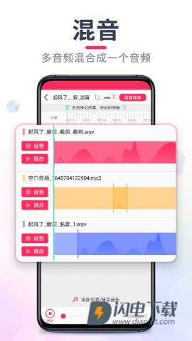 音频音乐剪辑 音频音乐剪辑