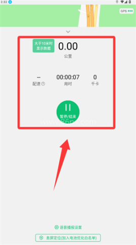 跑步圈 第3张图