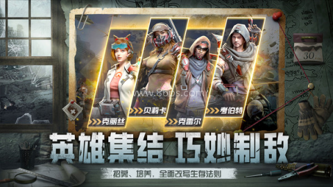 黎明之役