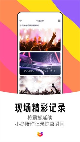 纷玩岛抢票