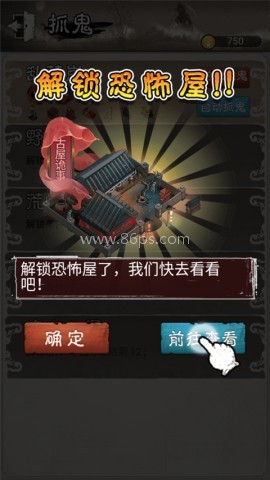 鬼怪乐园 第7张图