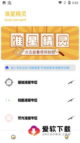 gm工具箱2.0 第1张图