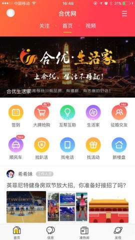 合优网 合优网
