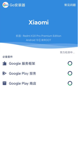 ch play google应用商店 第3张图