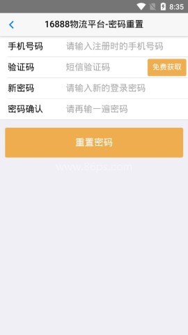 新泰通物流 新泰通物流