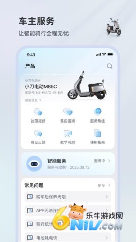 小刀智行