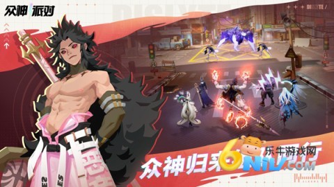 众神派对国际服